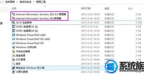 Windows 10系統(tǒng)開啟Internet信息服務(wù)（IIS）管理器的詳細操作步驟