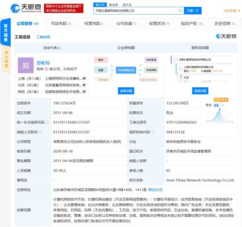 B站關(guān)聯(lián)公司全資控股ACTOYS模玩網(wǎng)，強化動漫衍生品市場布局
